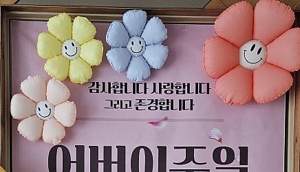 어버이주일
