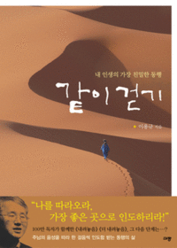같이걷기
